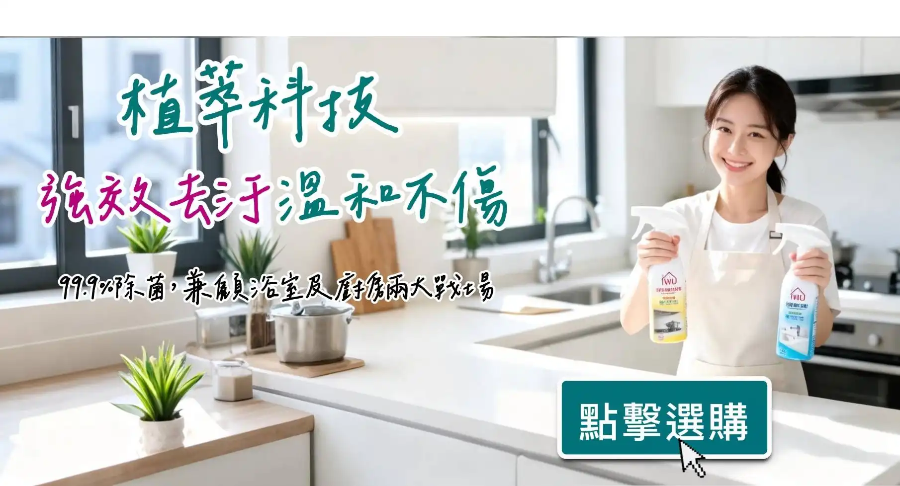 台中清潔公司